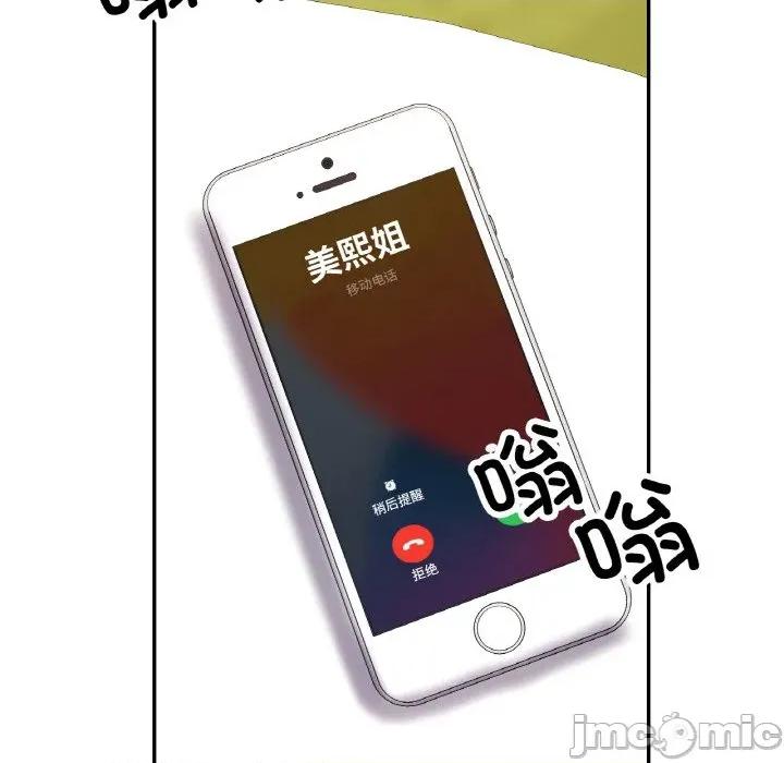 重逢邻家姐姐 已嫁人的她-已嫁人的她 第30话 第20页