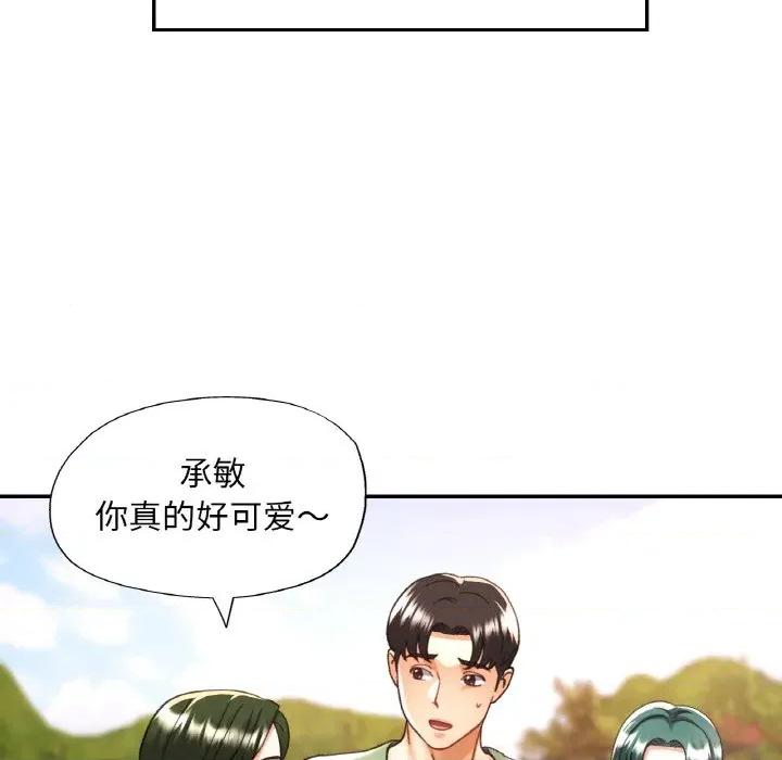 重逢邻家姐姐 已嫁人的她-已嫁人的她 第30话 第21页