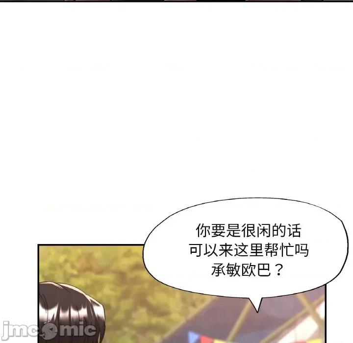 重逢邻家姐姐 已嫁人的她-已嫁人的她 第30话 第25页