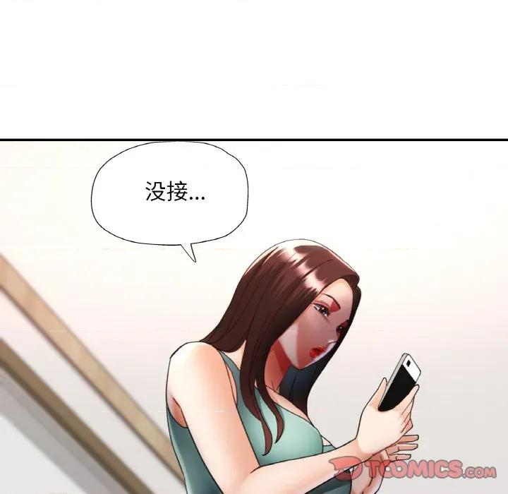 重逢邻家姐姐 已嫁人的她-已嫁人的她 第30话 第27页