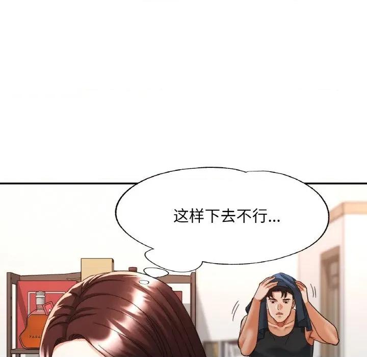重逢邻家姐姐 已嫁人的她-已嫁人的她 第30话 第29页