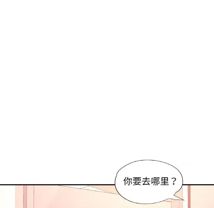 重逢邻家姐姐 已嫁人的她-已嫁人的她 第30话 第33页