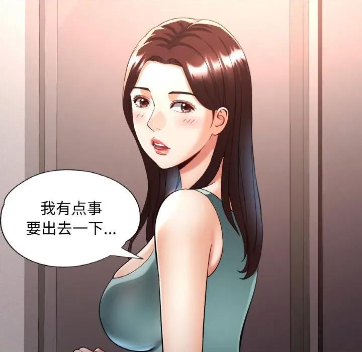 重逢邻家姐姐 已嫁人的她-已嫁人的她 第30话 第34页