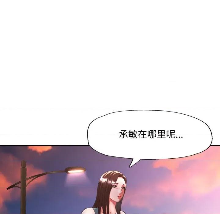 重逢邻家姐姐 已嫁人的她-已嫁人的她 第30话 第37页