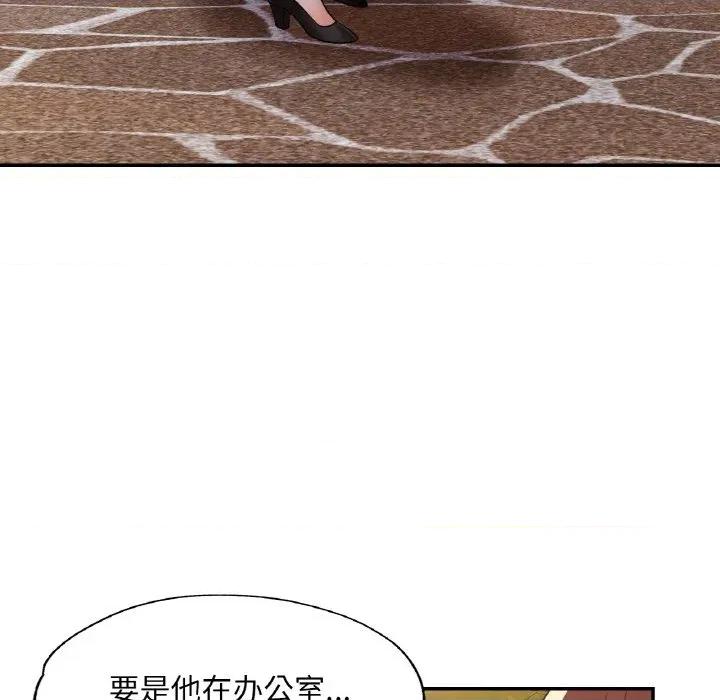 重逢邻家姐姐 已嫁人的她-已嫁人的她 第30话 第39页