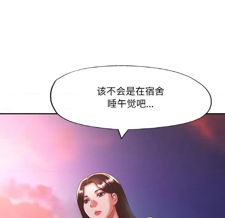 重逢邻家姐姐 已嫁人的她-已嫁人的她 第30话 第41页