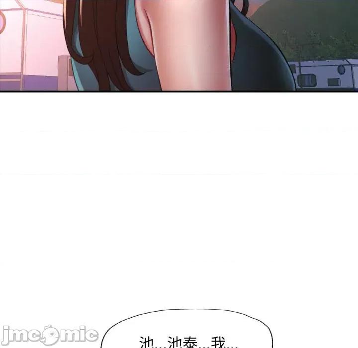 重逢邻家姐姐 已嫁人的她-已嫁人的她 第30话 第45页