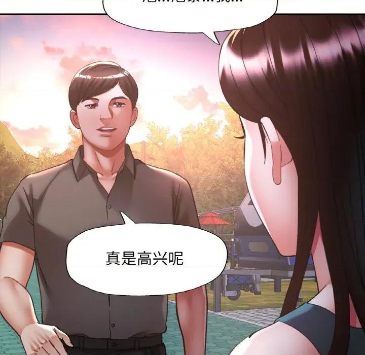 重逢邻家姐姐 已嫁人的她-已嫁人的她 第30话 第46页