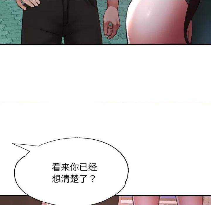 重逢邻家姐姐 已嫁人的她-已嫁人的她 第30话 第47页