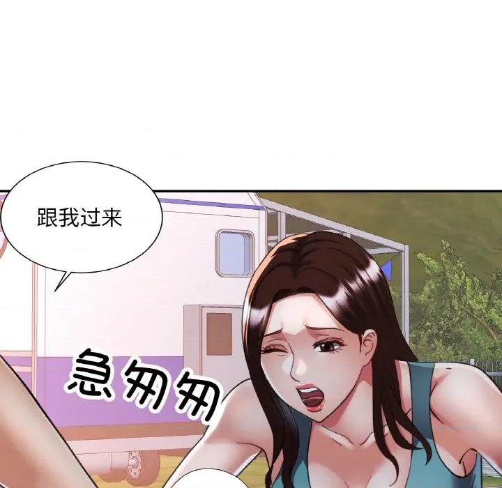 重逢邻家姐姐 已嫁人的她-已嫁人的她 第30话 第49页