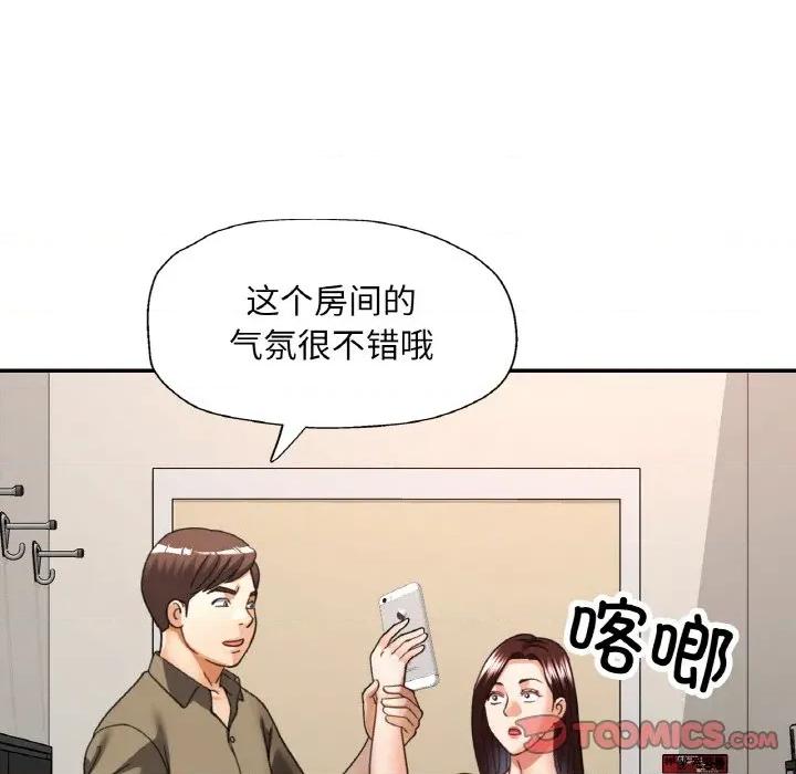 重逢邻家姐姐 已嫁人的她-已嫁人的她 第30话 第51页