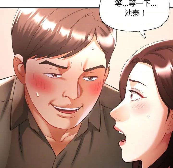 重逢邻家姐姐 已嫁人的她-已嫁人的她 第30话 第54页