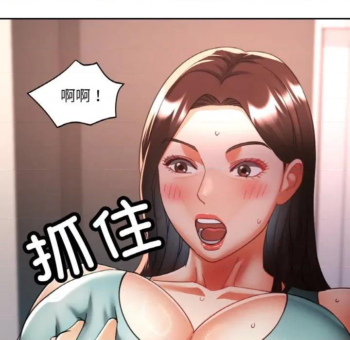 重逢邻家姐姐 已嫁人的她-已嫁人的她 第30话 第56页