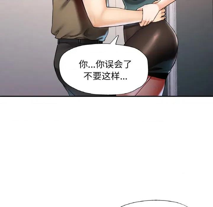 重逢邻家姐姐 已嫁人的她-已嫁人的她 第30话 第59页