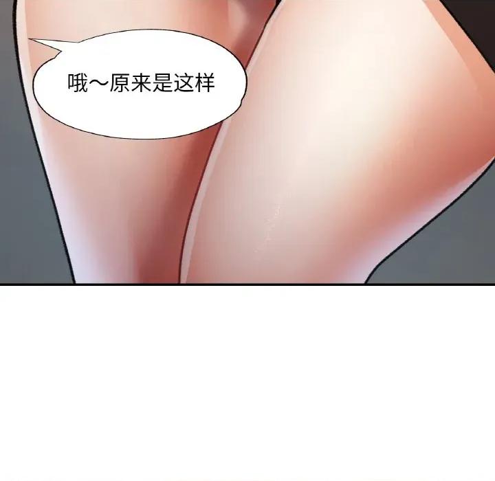 重逢邻家姐姐 已嫁人的她-已嫁人的她 第30话 第61页