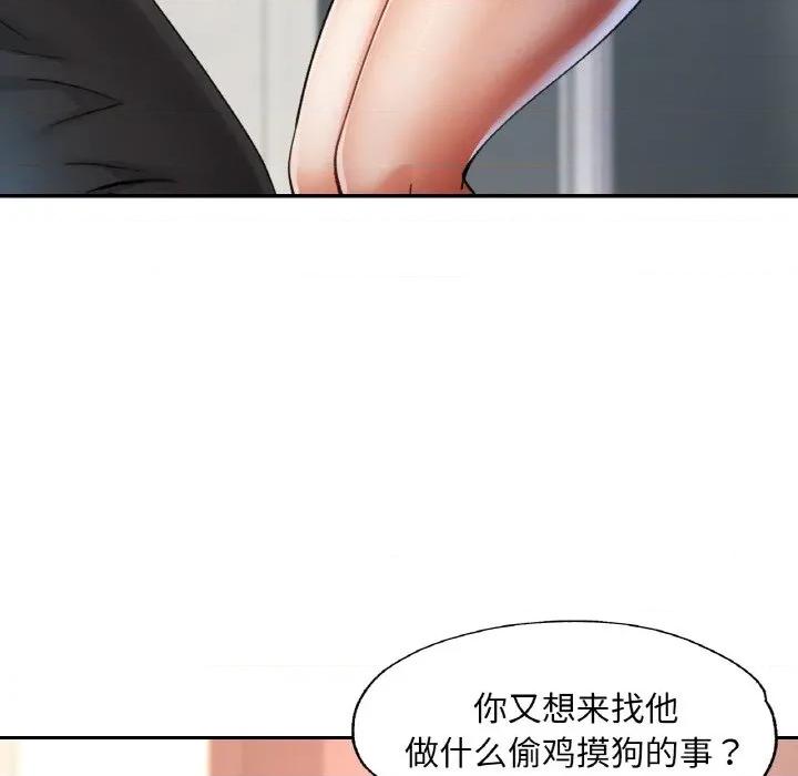 重逢邻家姐姐 已嫁人的她-已嫁人的她 第30话 第64页