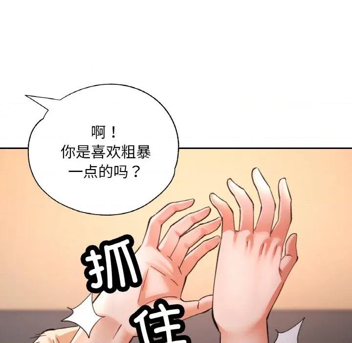 重逢邻家姐姐 已嫁人的她-已嫁人的她 第30话 第69页