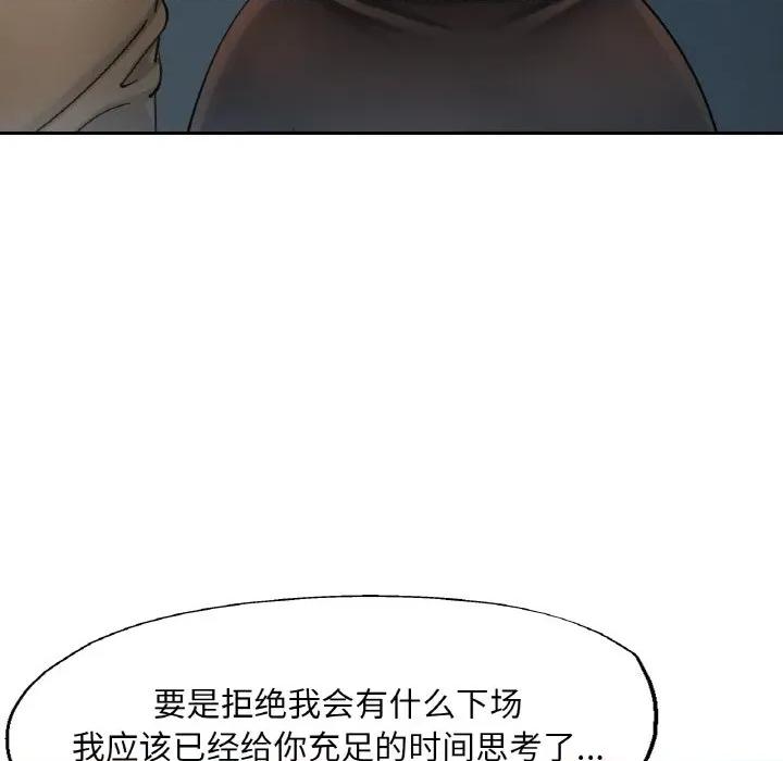 重逢邻家姐姐 已嫁人的她-已嫁人的她 第30话 第73页