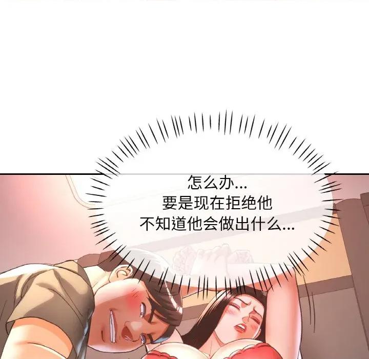重逢邻家姐姐 已嫁人的她-已嫁人的她 第30话 第78页