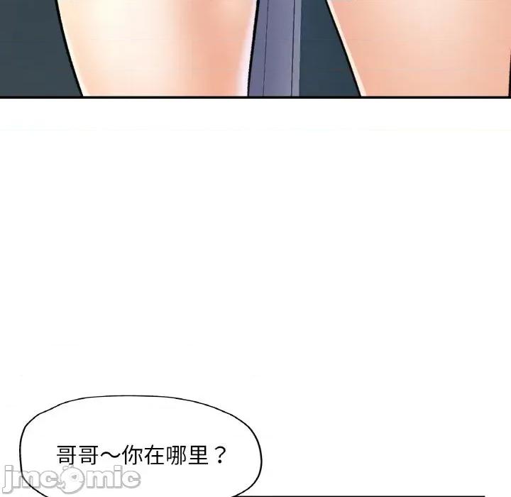 重逢邻家姐姐 已嫁人的她-已嫁人的她 第30话 第80页