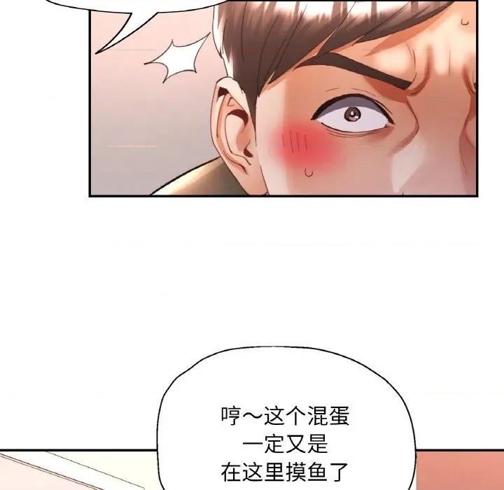 重逢邻家姐姐 已嫁人的她-已嫁人的她 第30话 第81页