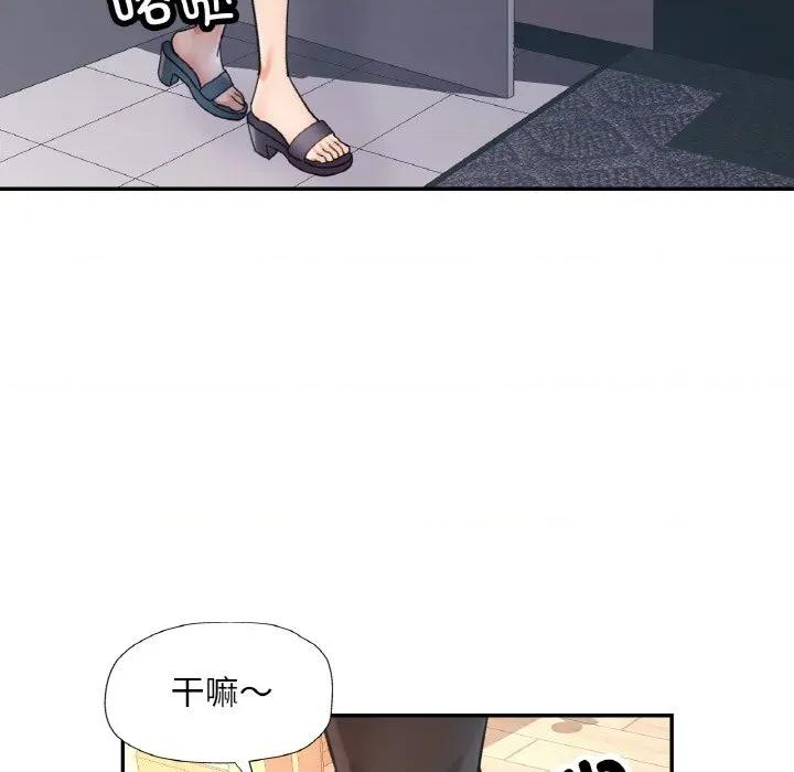 重逢邻家姐姐 已嫁人的她-已嫁人的她 第30话 第83页