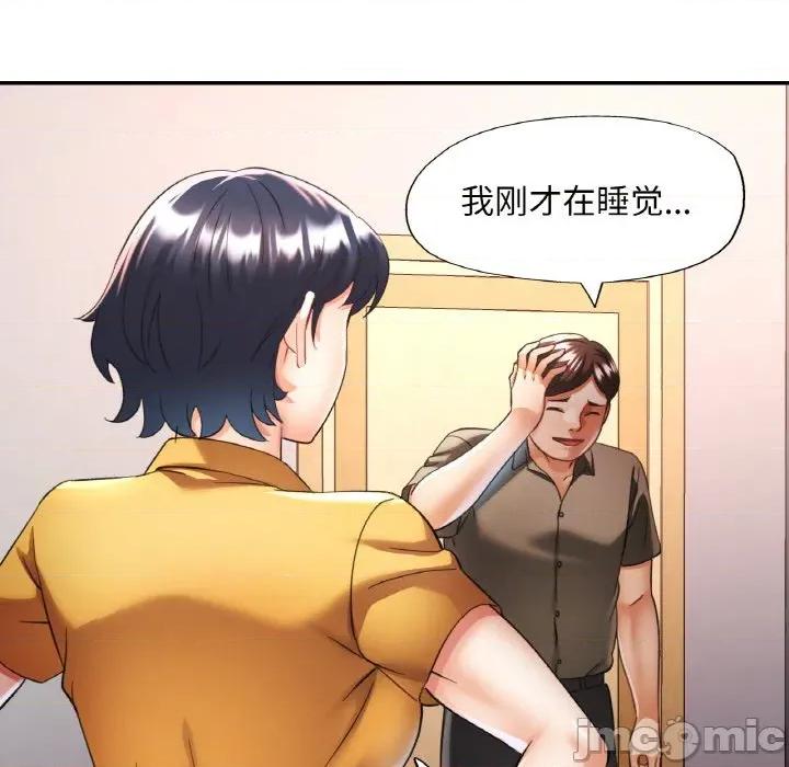 重逢邻家姐姐 已嫁人的她-已嫁人的她 第30话 第85页