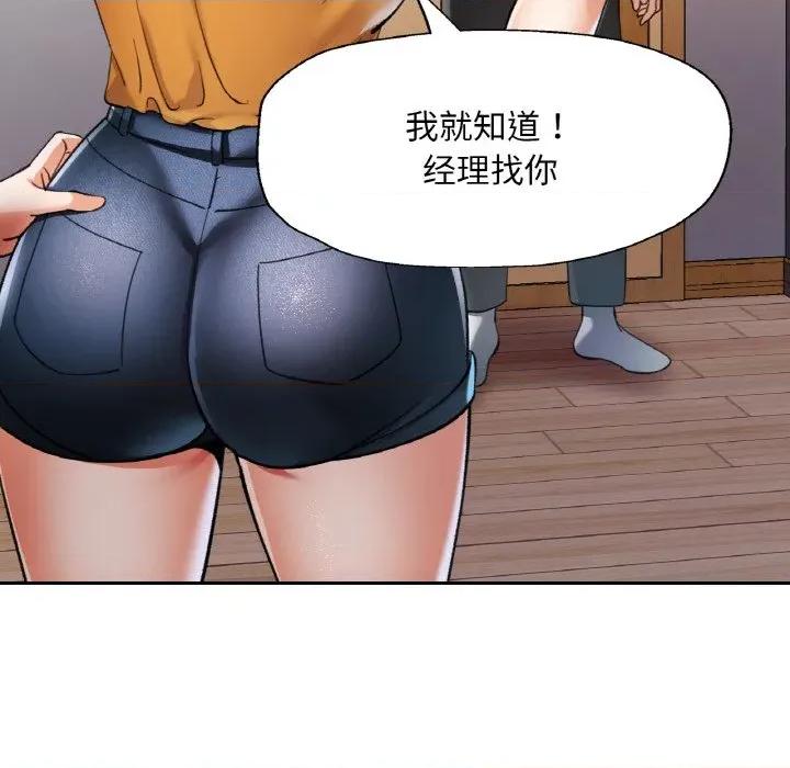 重逢邻家姐姐 已嫁人的她-已嫁人的她 第30话 第86页