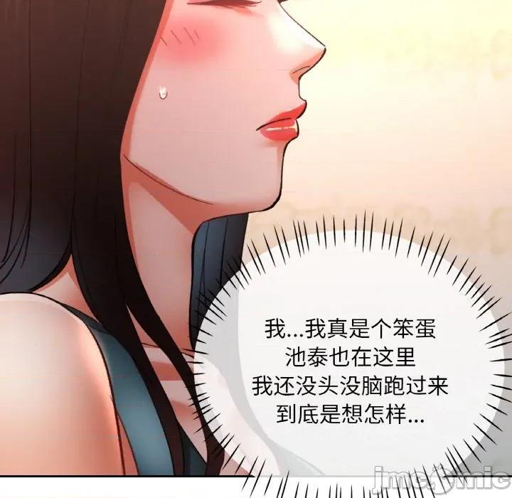 重逢邻家姐姐 已嫁人的她-已嫁人的她 第30话 第90页