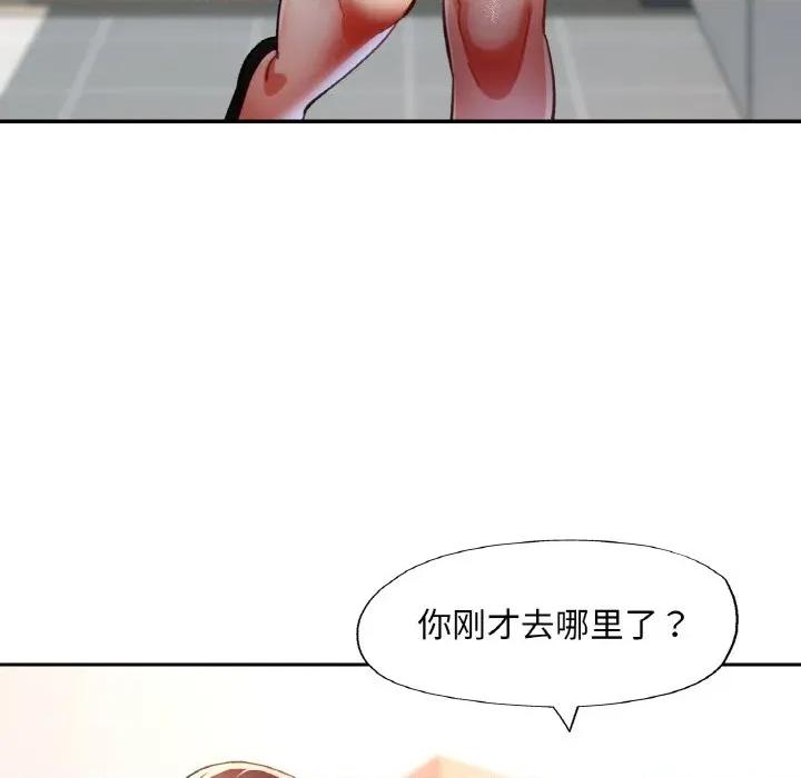 重逢邻家姐姐 已嫁人的她-已嫁人的她 第30话 第96页