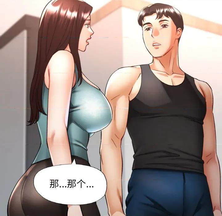 重逢邻家姐姐 已嫁人的她-已嫁人的她 第30话 第97页