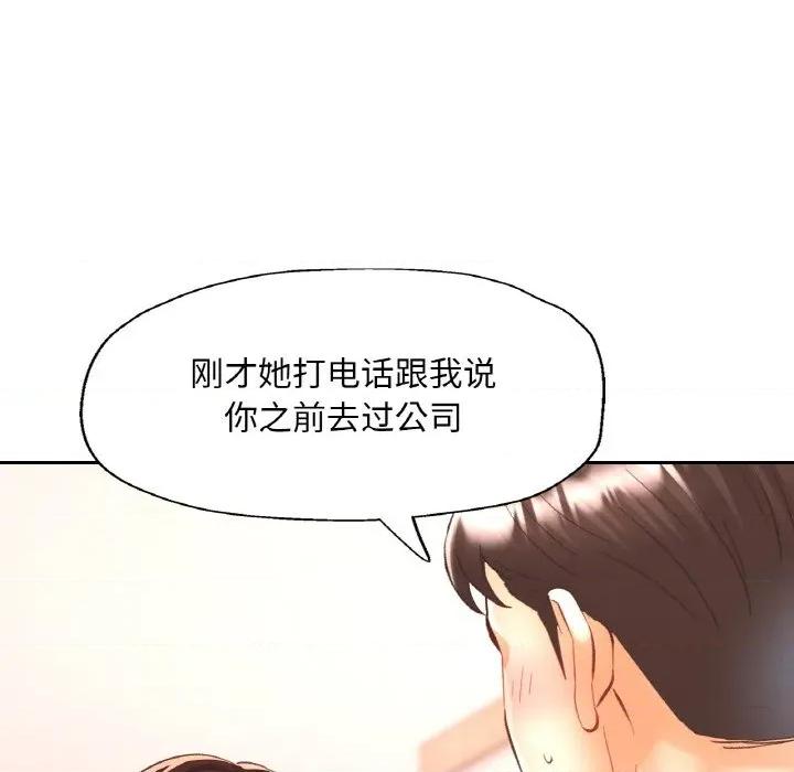 重逢邻家姐姐 已嫁人的她-已嫁人的她 第30话 第101页
