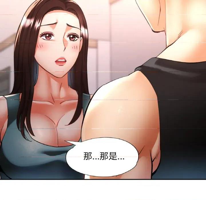 重逢邻家姐姐 已嫁人的她-已嫁人的她 第30话 第102页