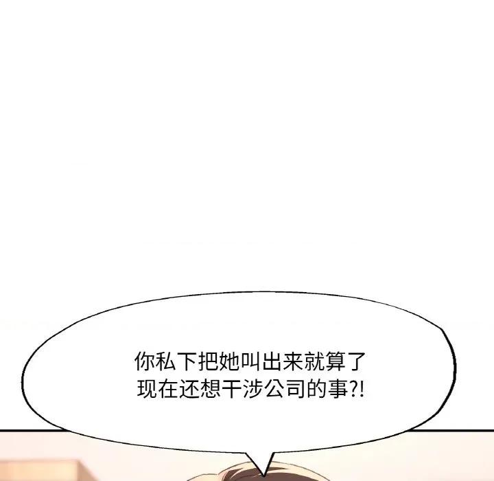 重逢邻家姐姐 已嫁人的她-已嫁人的她 第30话 第103页