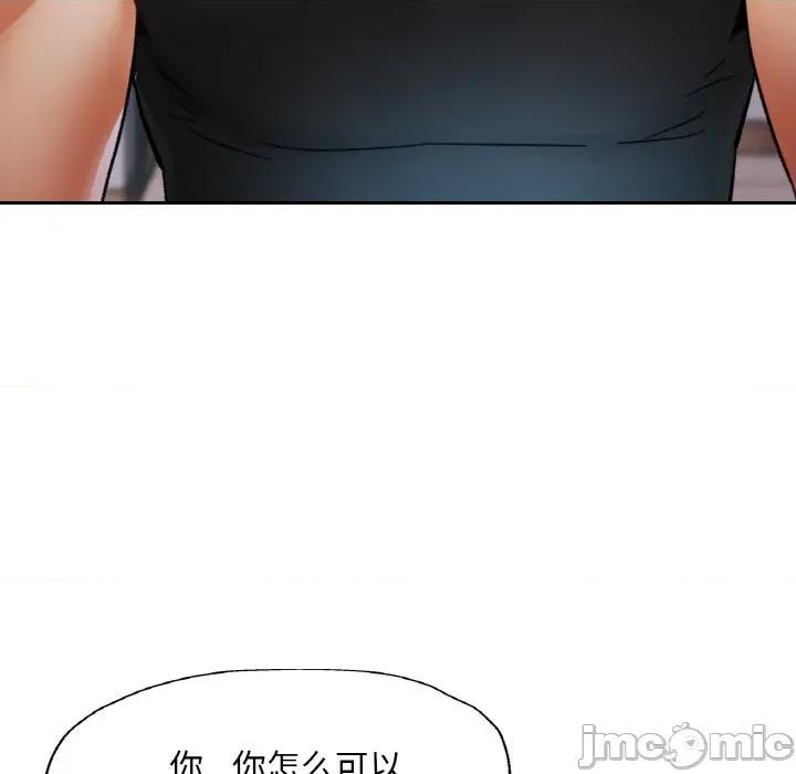 重逢邻家姐姐 已嫁人的她-已嫁人的她 第30话 第105页