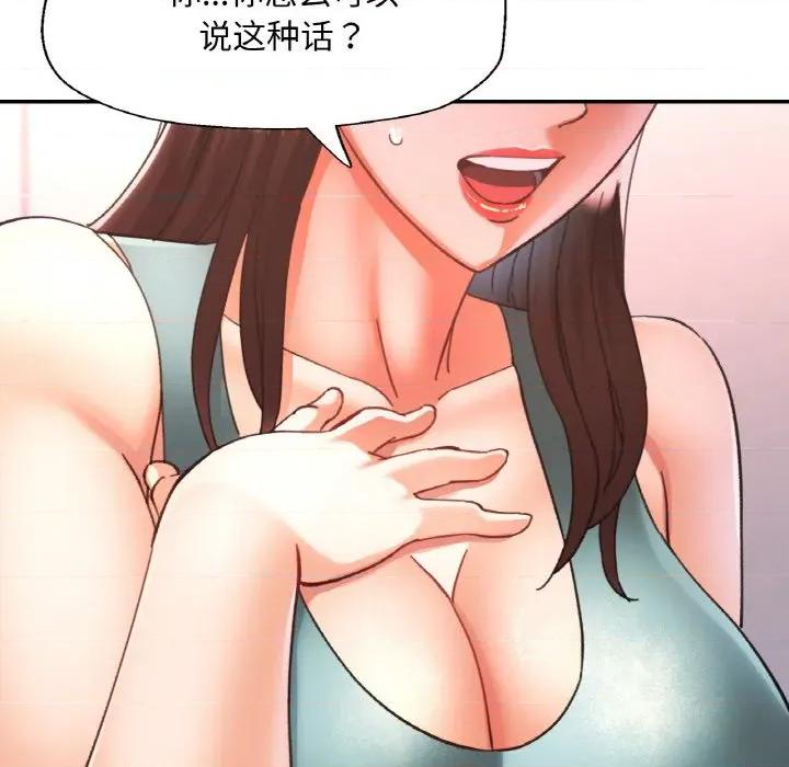 重逢邻家姐姐 已嫁人的她-已嫁人的她 第30话 第106页
