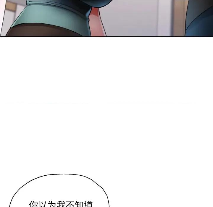 重逢邻家姐姐 已嫁人的她-已嫁人的她 第30话 第109页