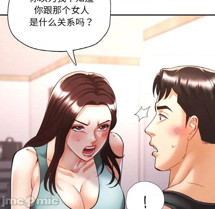 重逢邻家姐姐 已嫁人的她-已嫁人的她 第30话 第110页
