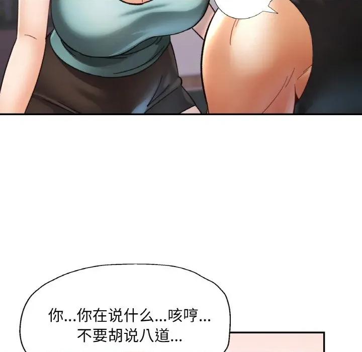 重逢邻家姐姐 已嫁人的她-已嫁人的她 第30话 第111页