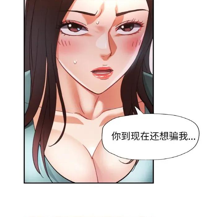 重逢邻家姐姐 已嫁人的她-已嫁人的她 第30话 第114页