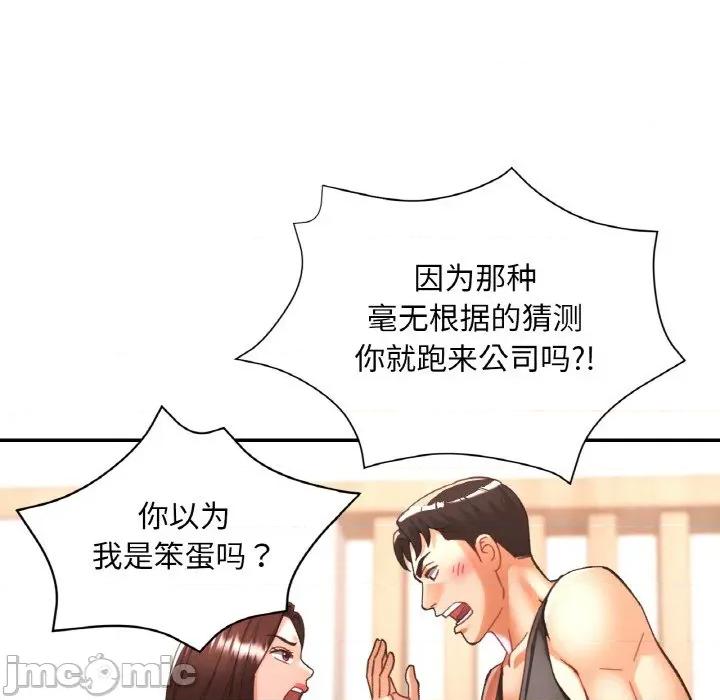 重逢邻家姐姐 已嫁人的她-已嫁人的她 第30话 第115页