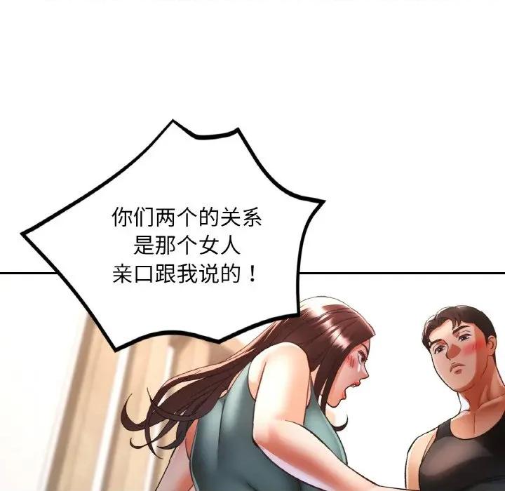重逢邻家姐姐 已嫁人的她-已嫁人的她 第30话 第117页