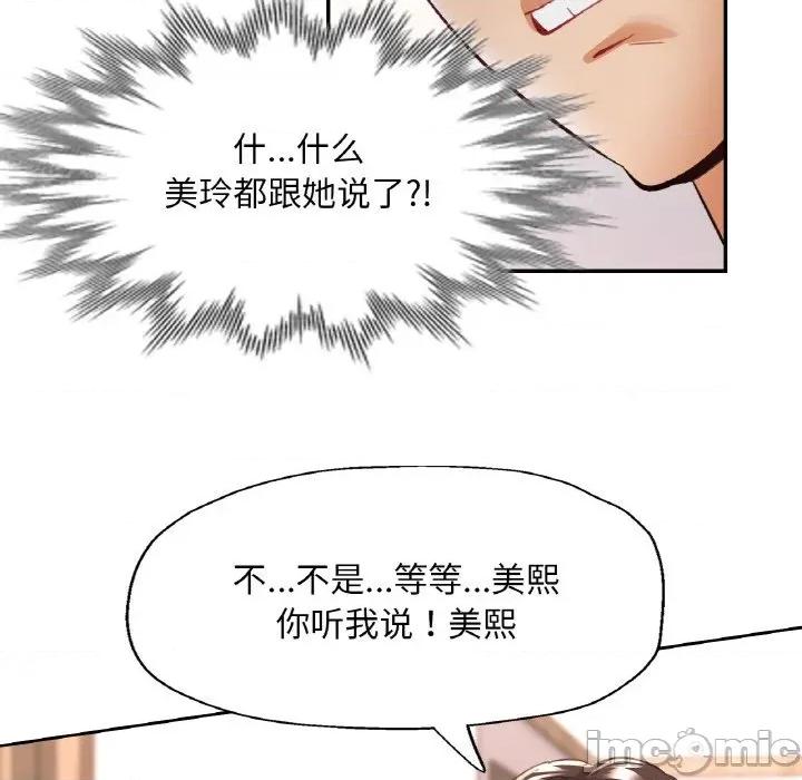 重逢邻家姐姐 已嫁人的她-已嫁人的她 第30话 第120页