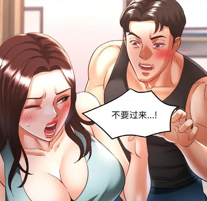 重逢邻家姐姐 已嫁人的她-已嫁人的她 第30话 第121页