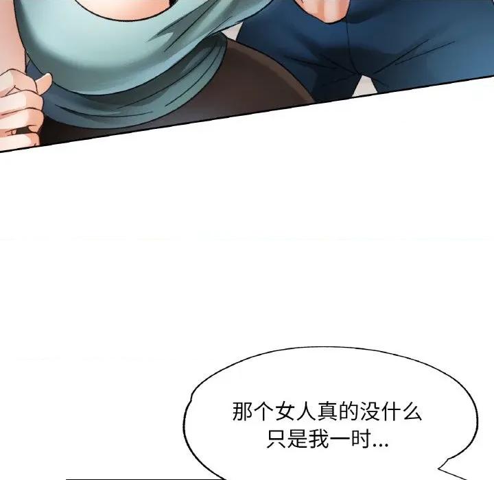 重逢邻家姐姐 已嫁人的她-已嫁人的她 第30话 第122页