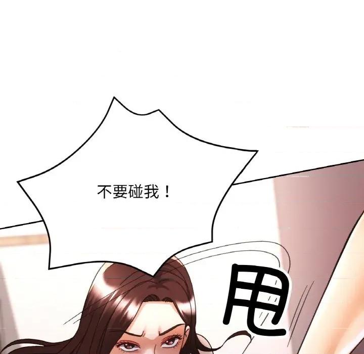 重逢邻家姐姐 已嫁人的她-已嫁人的她 第30话 第124页