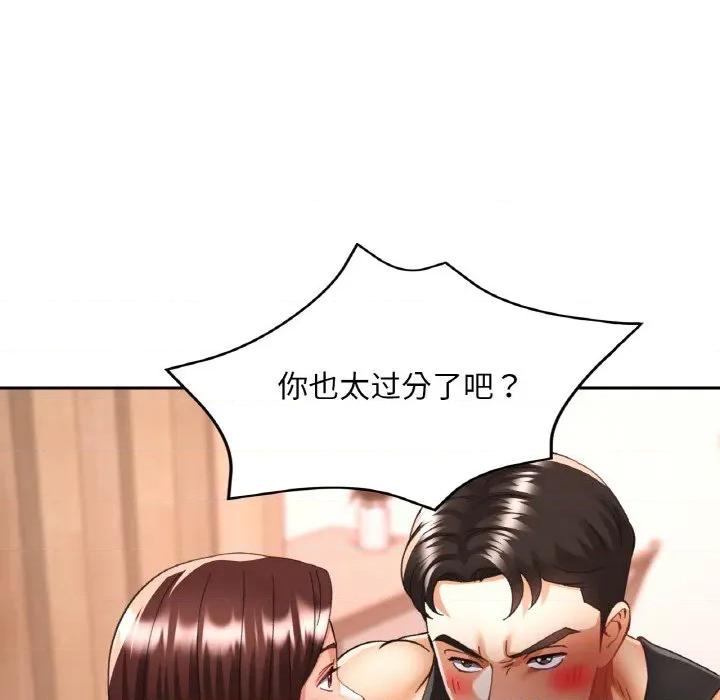 重逢邻家姐姐 已嫁人的她-已嫁人的她 第30话 第126页