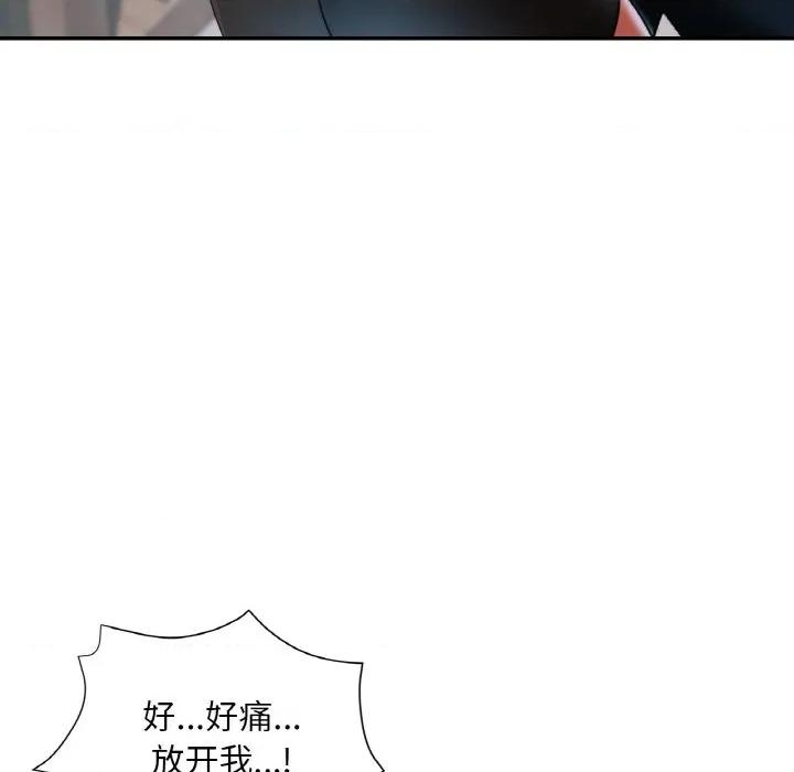 重逢邻家姐姐 已嫁人的她-已嫁人的她 第30话 第128页