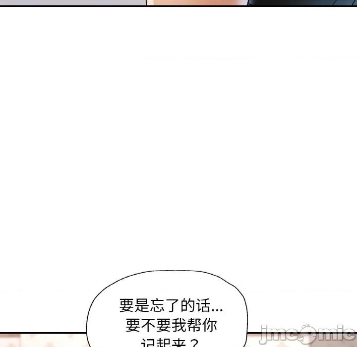 重逢邻家姐姐 已嫁人的她-已嫁人的她 第30话 第135页
