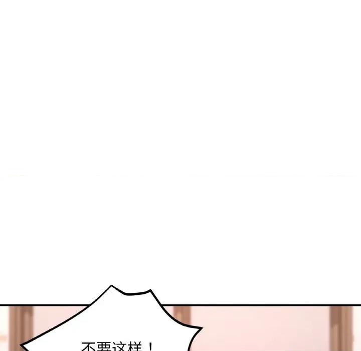 重逢邻家姐姐 已嫁人的她-已嫁人的她 第30话 第137页
